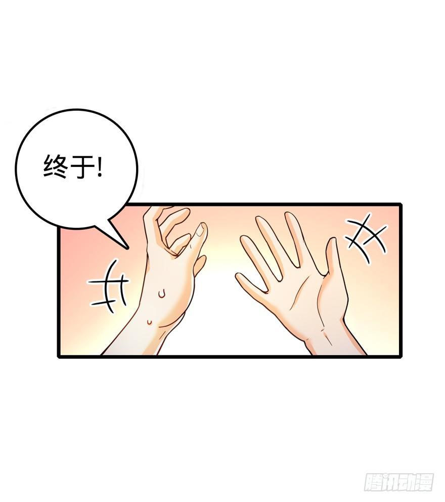 大王饶命韩漫全集-14 星图再现无删减无遮挡章节图片 