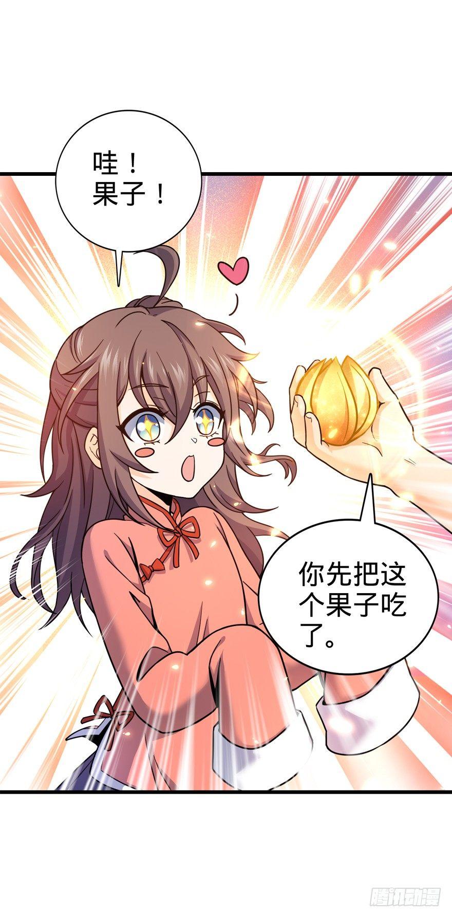 大王饶命韩漫全集-14 星图再现无删减无遮挡章节图片 