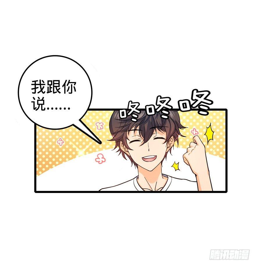 大王饶命韩漫全集-14 星图再现无删减无遮挡章节图片 