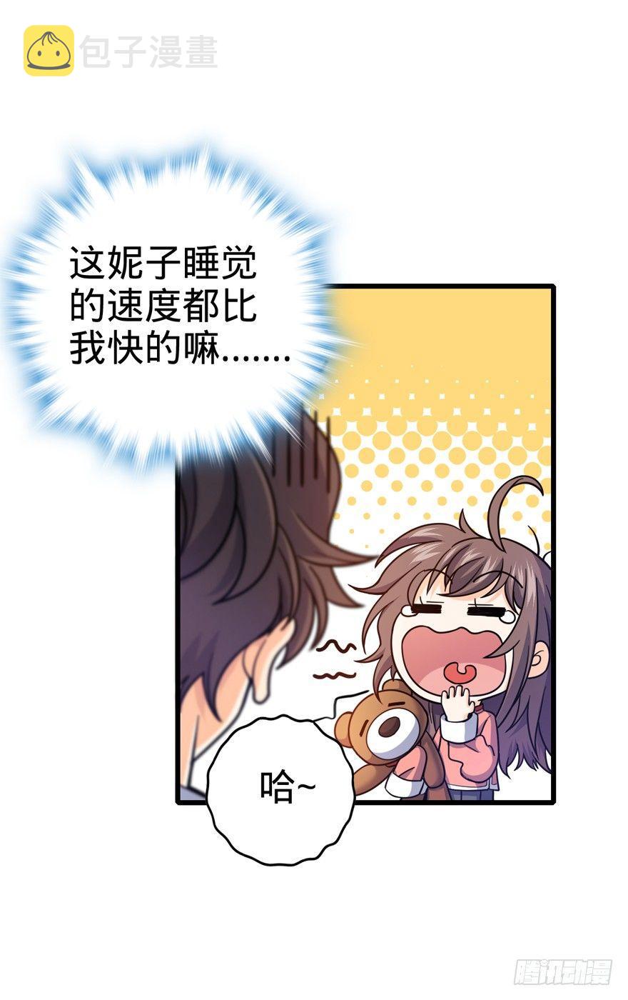 大王饶命韩漫全集-14 星图再现无删减无遮挡章节图片 