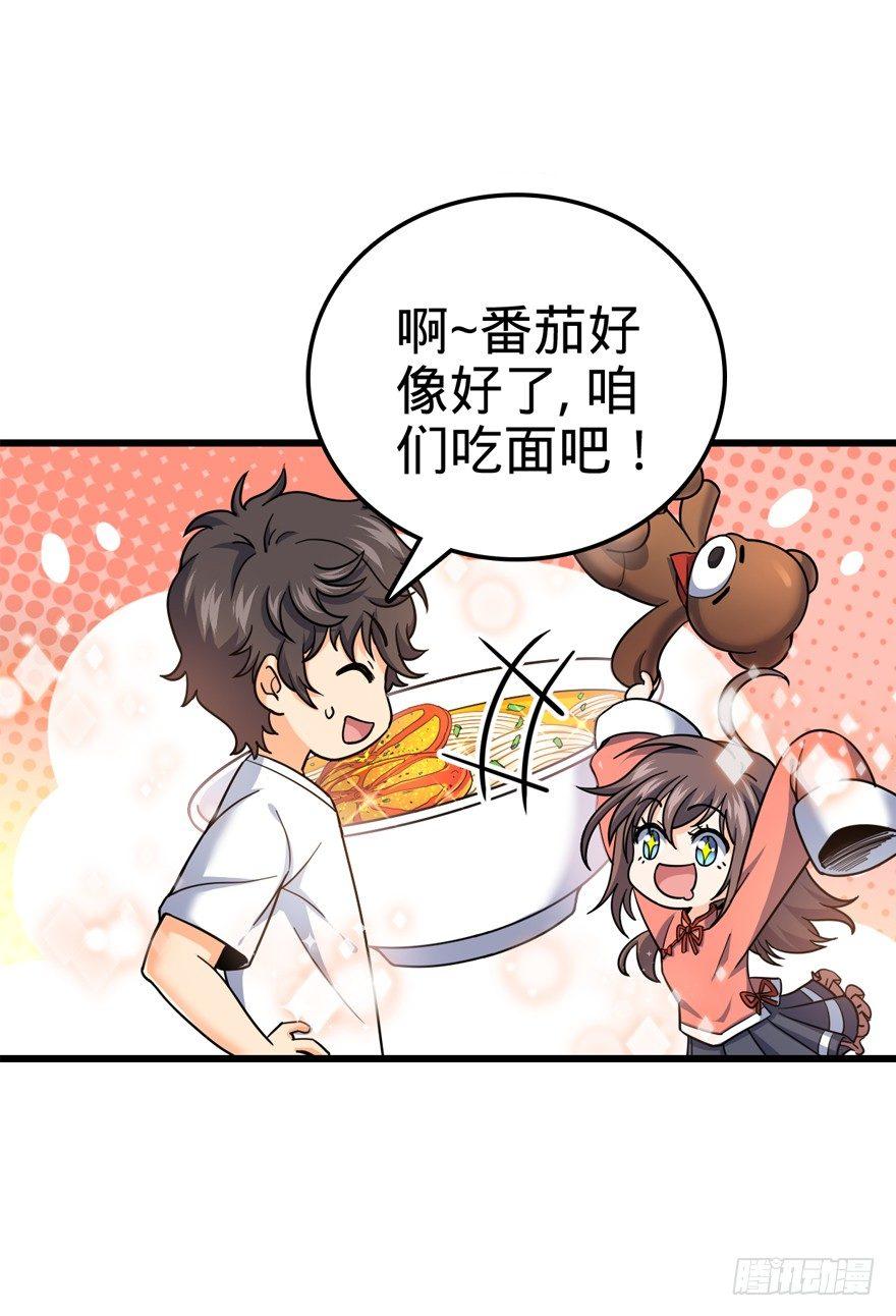 大王饶命韩漫全集-14 星图再现无删减无遮挡章节图片 