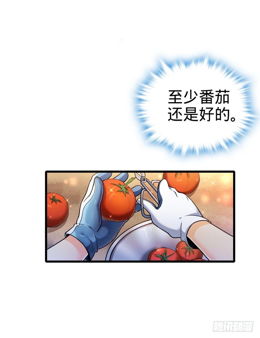 大王饶命韩漫全集-14 星图再现无删减无遮挡章节图片 
