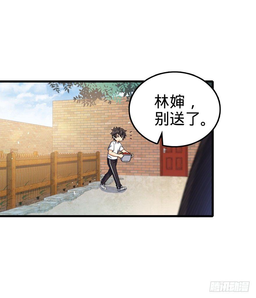 大王饶命韩漫全集-14 星图再现无删减无遮挡章节图片 