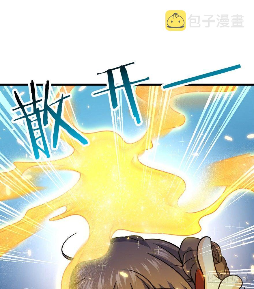 大王饶命韩漫全集-14 星图再现无删减无遮挡章节图片 
