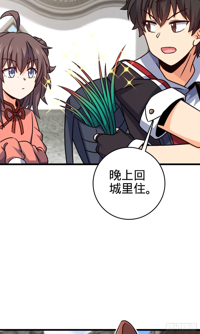 大王饶命韩漫全集-140 寻亲无删减无遮挡章节图片 