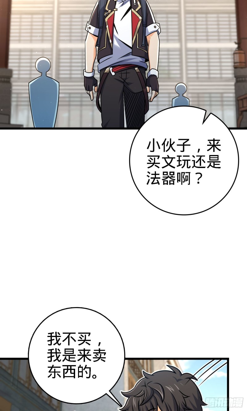大王饶命韩漫全集-140 寻亲无删减无遮挡章节图片 