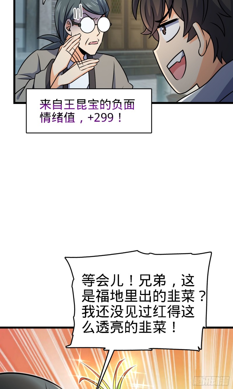 大王饶命韩漫全集-140 寻亲无删减无遮挡章节图片 