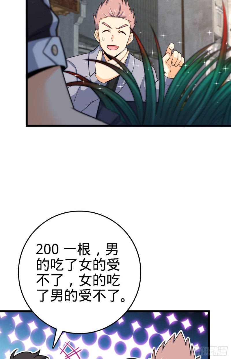 大王饶命韩漫全集-140 寻亲无删减无遮挡章节图片 