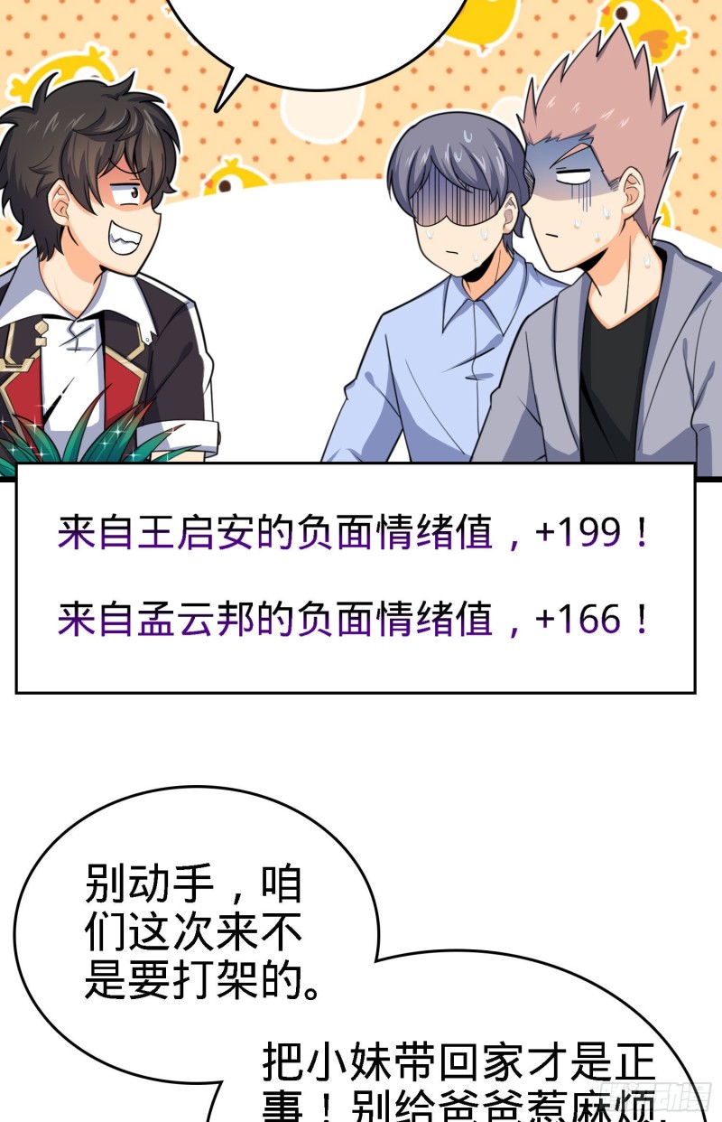 大王饶命韩漫全集-140 寻亲无删减无遮挡章节图片 