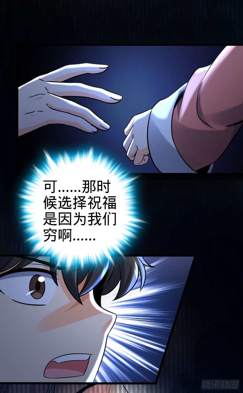 大王饶命韩漫全集-140 寻亲无删减无遮挡章节图片 
