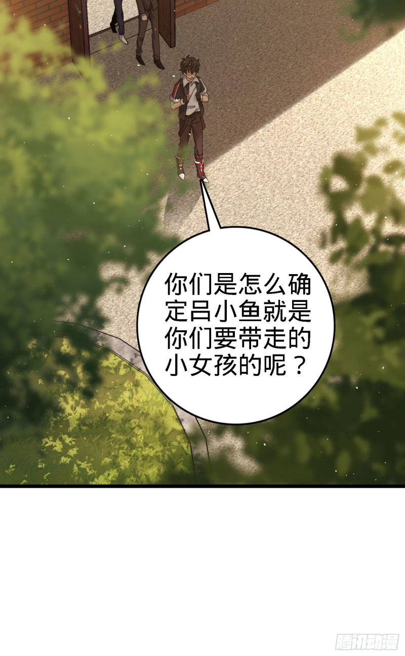 大王饶命韩漫全集-140 寻亲无删减无遮挡章节图片 