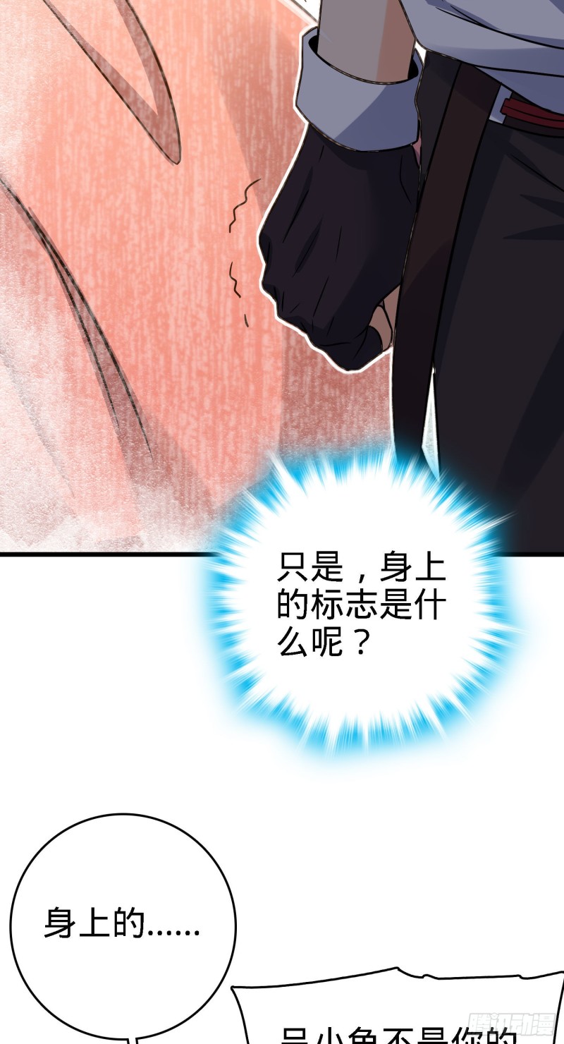 大王饶命韩漫全集-140 寻亲无删减无遮挡章节图片 