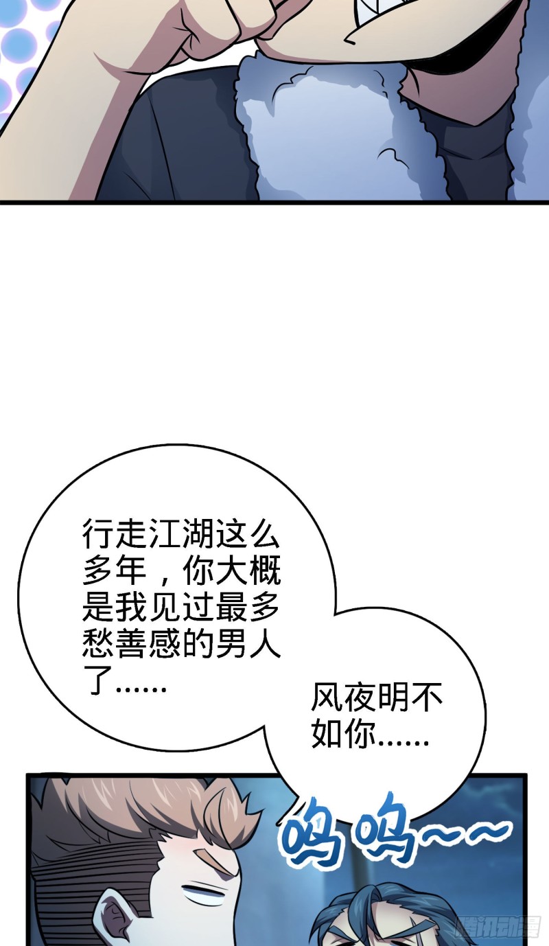 大王饶命韩漫全集-144 到岸无删减无遮挡章节图片 