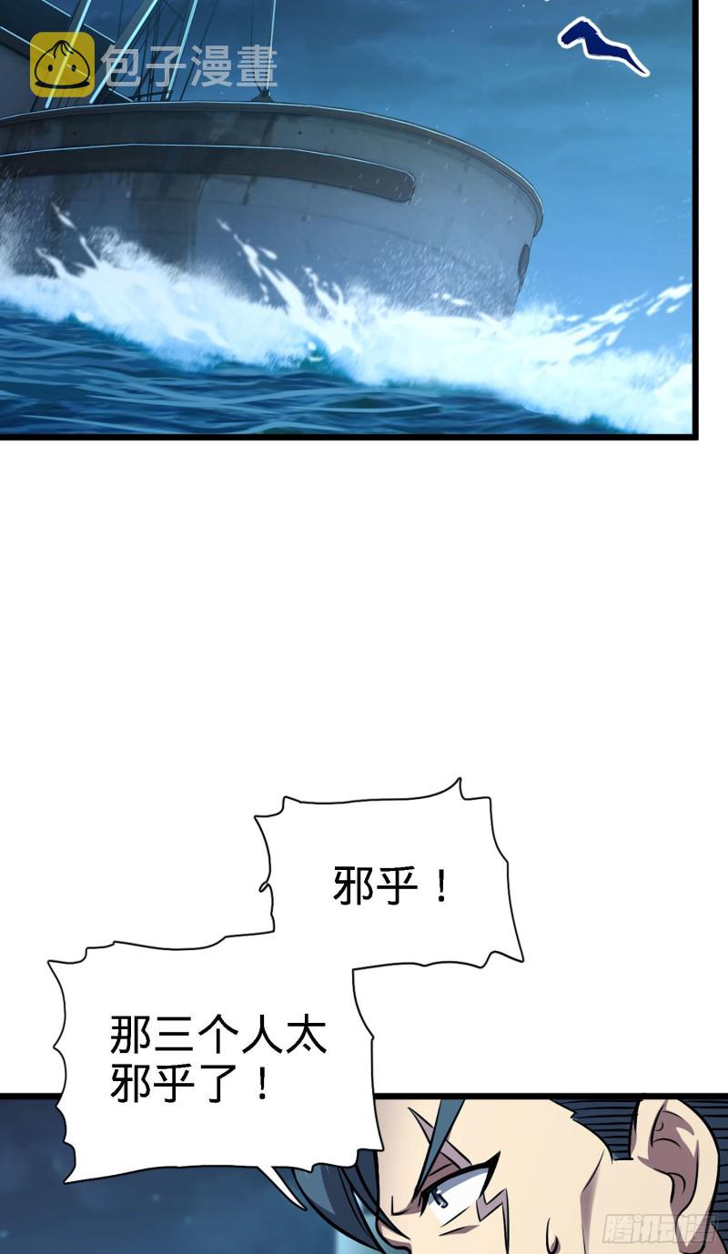 大王饶命韩漫全集-144 到岸无删减无遮挡章节图片 
