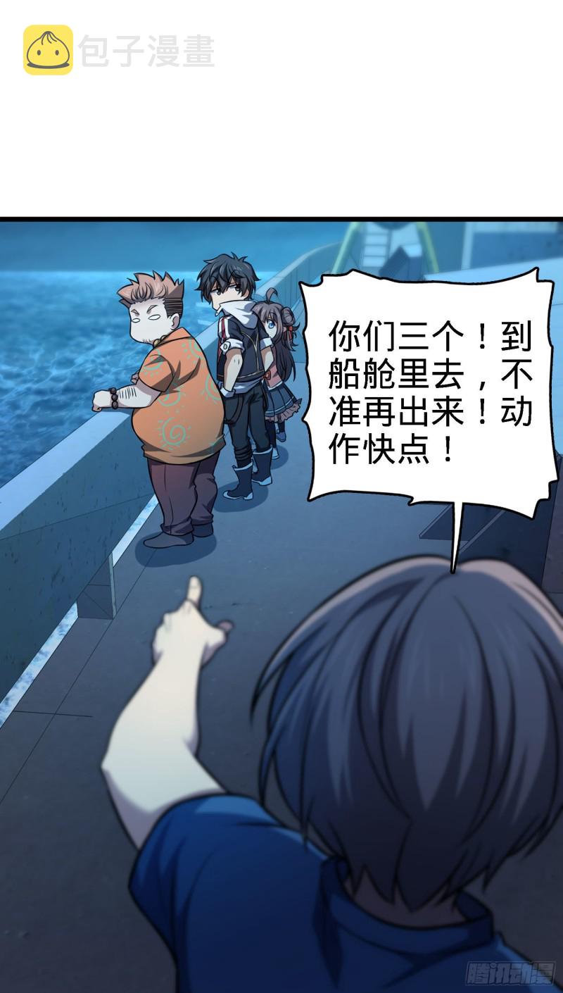 大王饶命韩漫全集-144 到岸无删减无遮挡章节图片 
