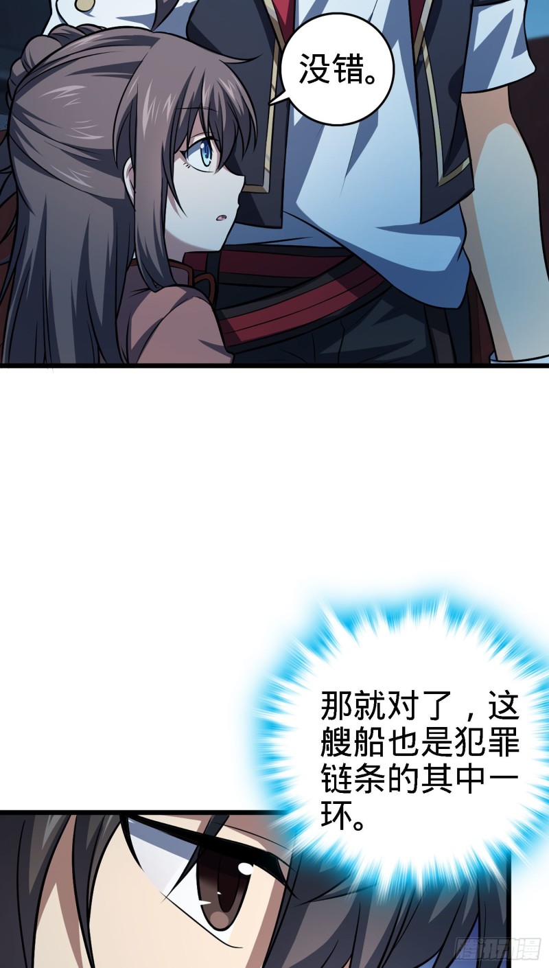 大王饶命韩漫全集-144 到岸无删减无遮挡章节图片 