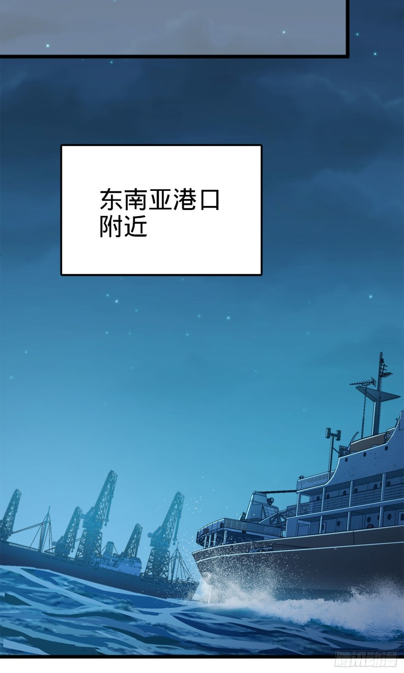 大王饶命韩漫全集-144 到岸无删减无遮挡章节图片 