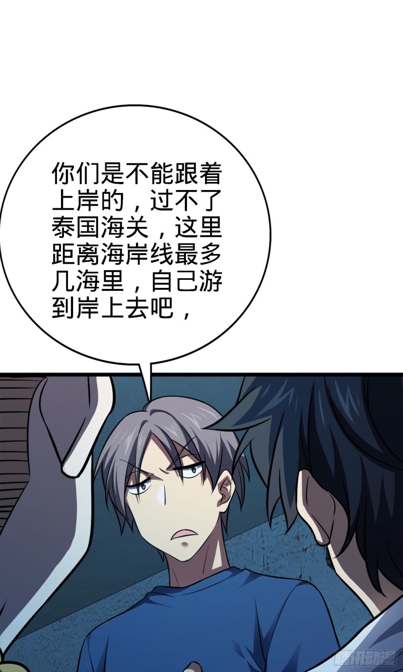 大王饶命韩漫全集-144 到岸无删减无遮挡章节图片 