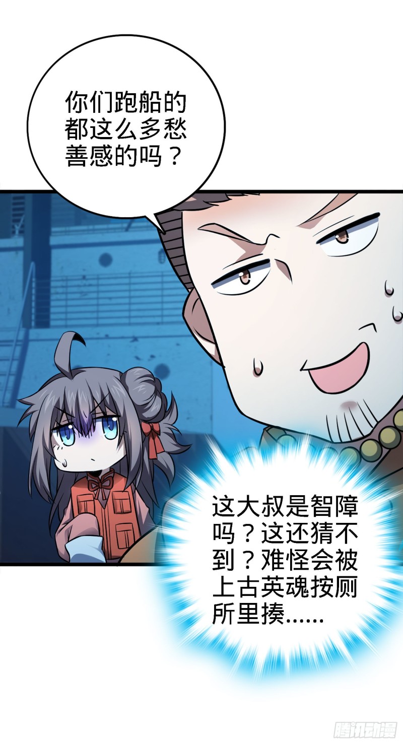 大王饶命韩漫全集-144 到岸无删减无遮挡章节图片 