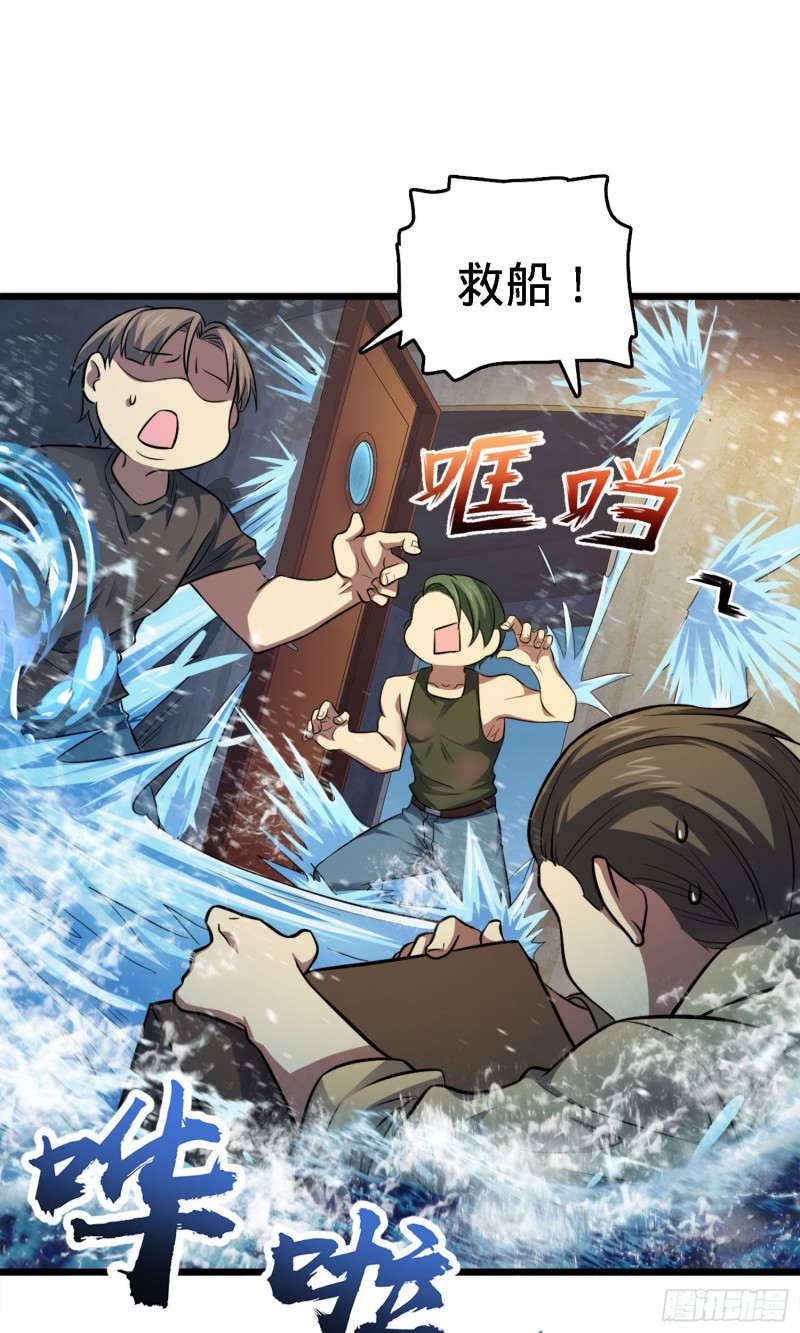 大王饶命韩漫全集-144 到岸无删减无遮挡章节图片 