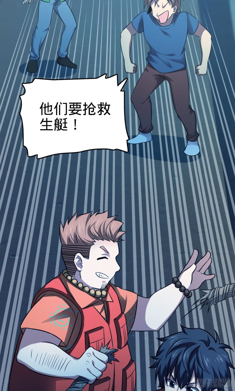 大王饶命韩漫全集-144 到岸无删减无遮挡章节图片 