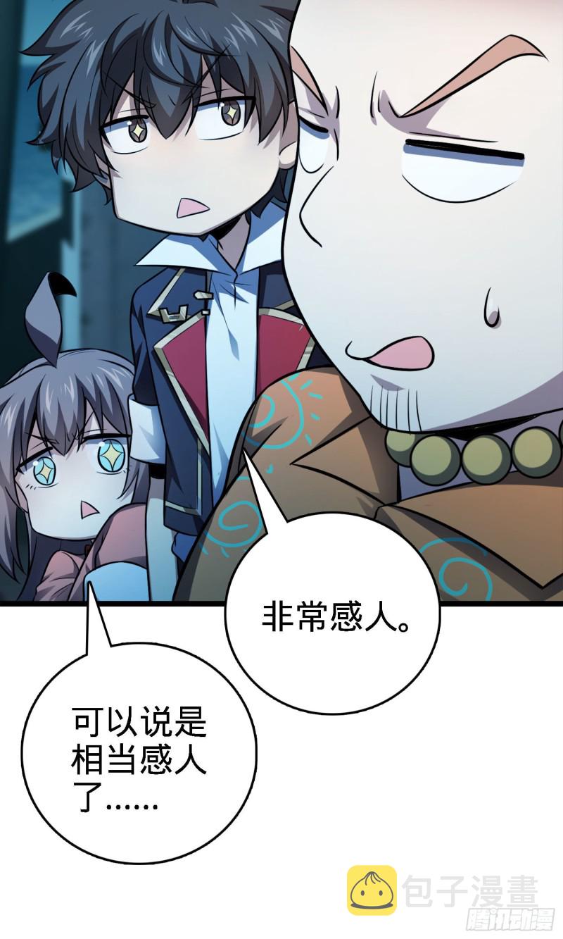 大王饶命韩漫全集-144 到岸无删减无遮挡章节图片 