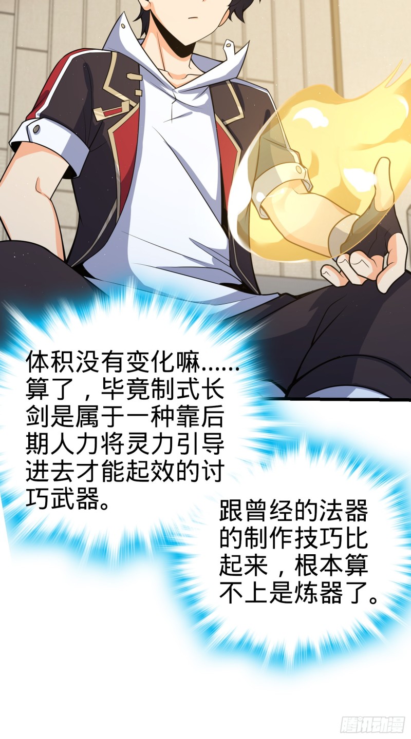 大王饶命韩漫全集-151 遗迹将开，万众瞩目！无删减无遮挡章节图片 