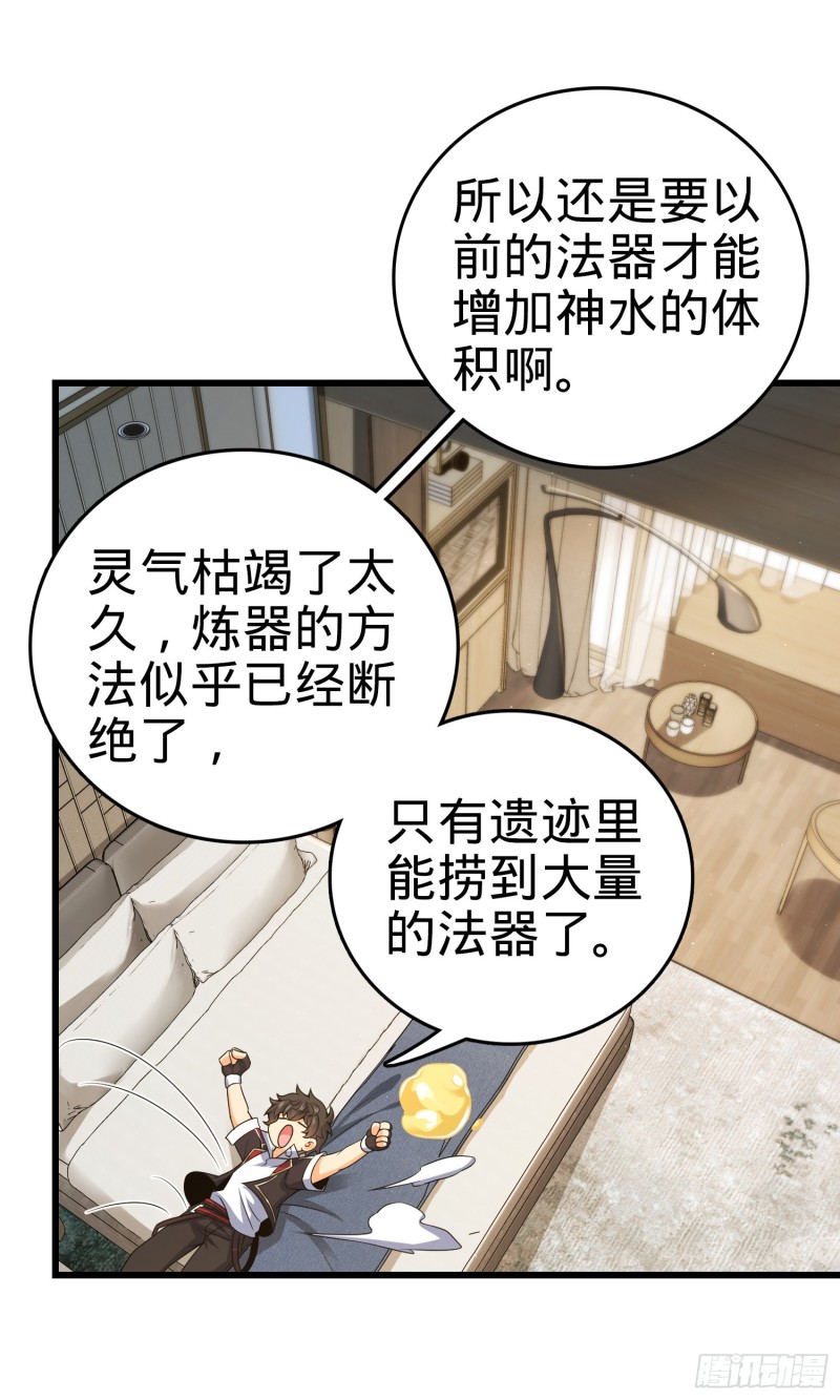 大王饶命韩漫全集-151 遗迹将开，万众瞩目！无删减无遮挡章节图片 