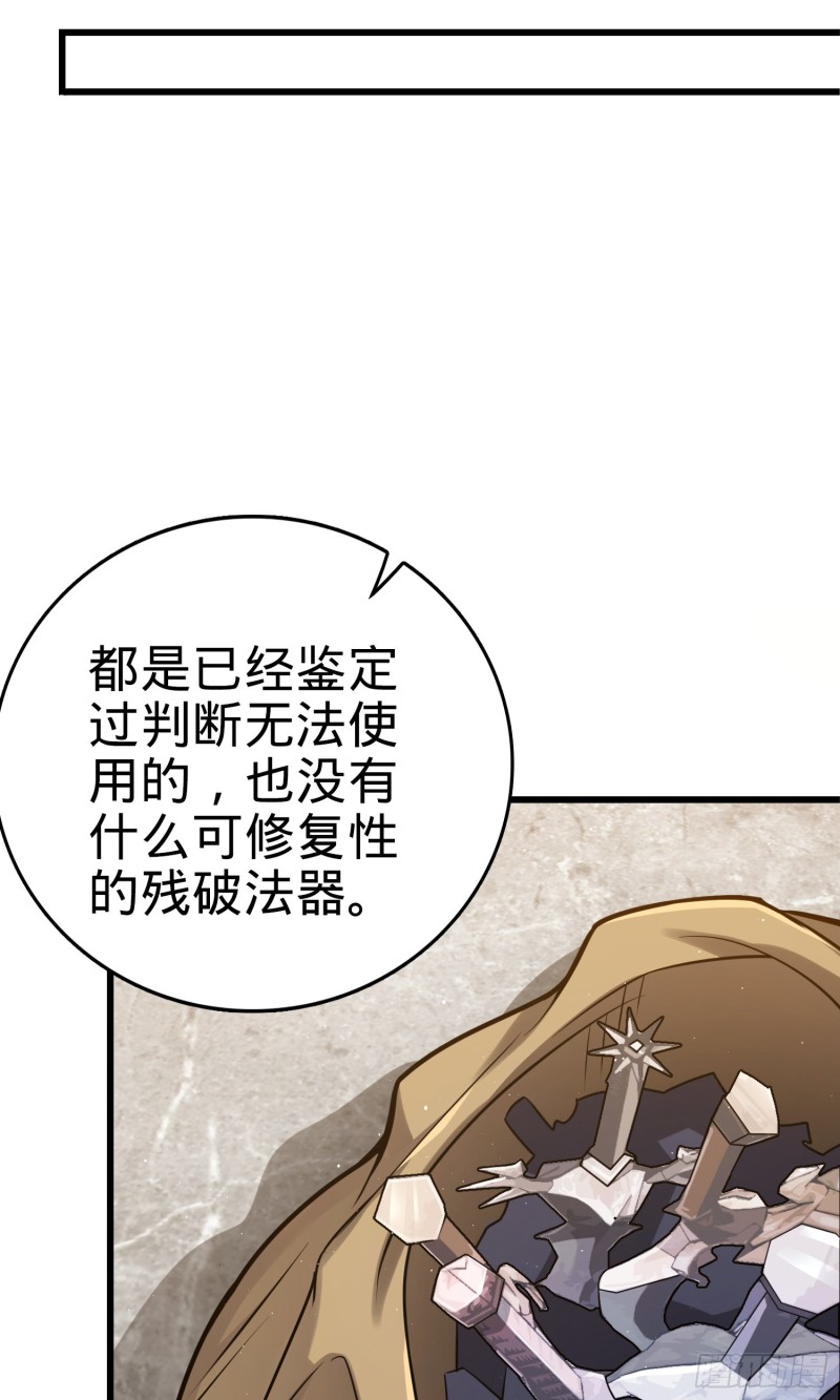 大王饶命韩漫全集-151 遗迹将开，万众瞩目！无删减无遮挡章节图片 