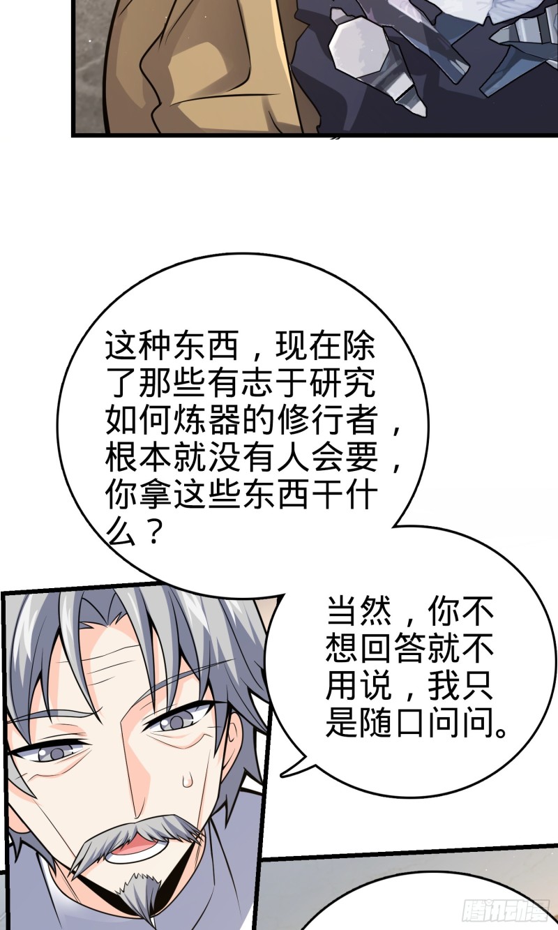大王饶命韩漫全集-151 遗迹将开，万众瞩目！无删减无遮挡章节图片 