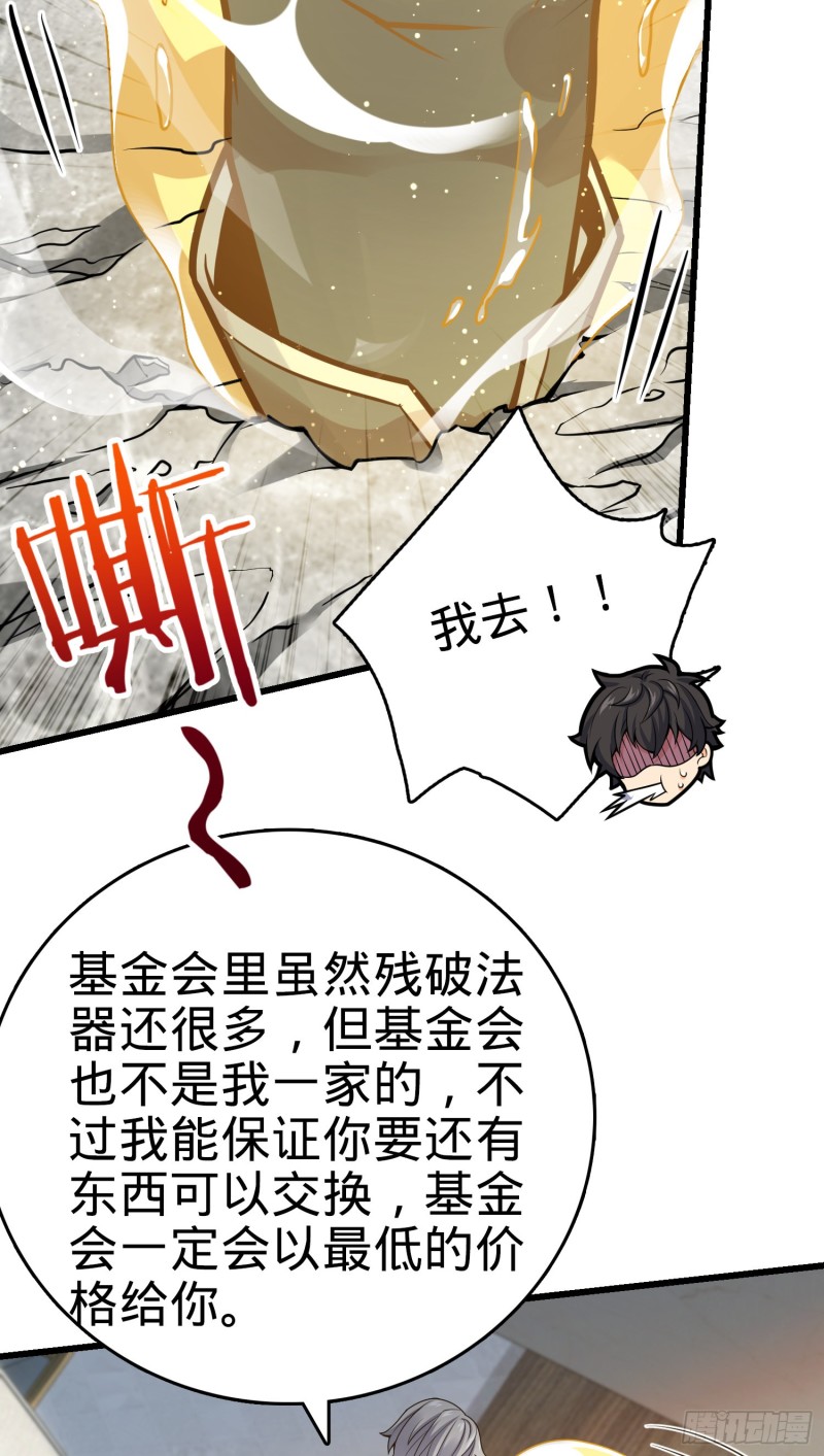 大王饶命韩漫全集-151 遗迹将开，万众瞩目！无删减无遮挡章节图片 