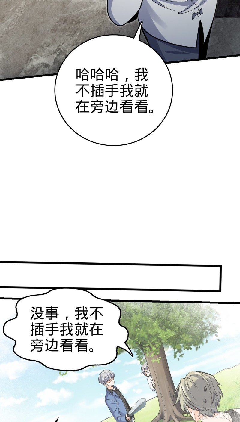 大王饶命韩漫全集-151 遗迹将开，万众瞩目！无删减无遮挡章节图片 