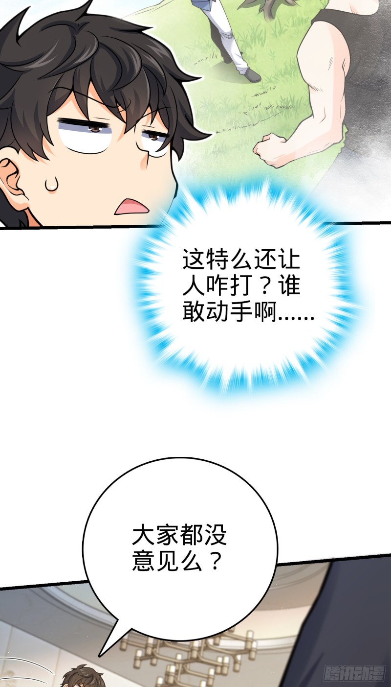 大王饶命韩漫全集-151 遗迹将开，万众瞩目！无删减无遮挡章节图片 