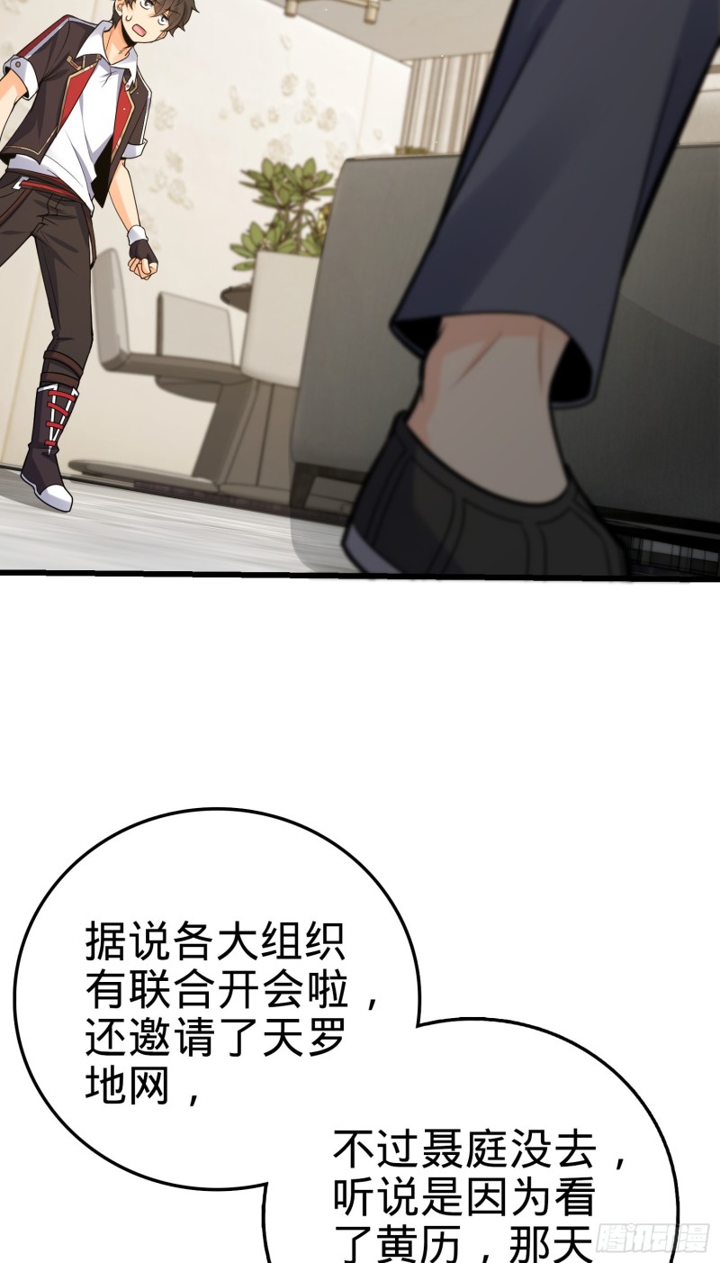 大王饶命韩漫全集-151 遗迹将开，万众瞩目！无删减无遮挡章节图片 