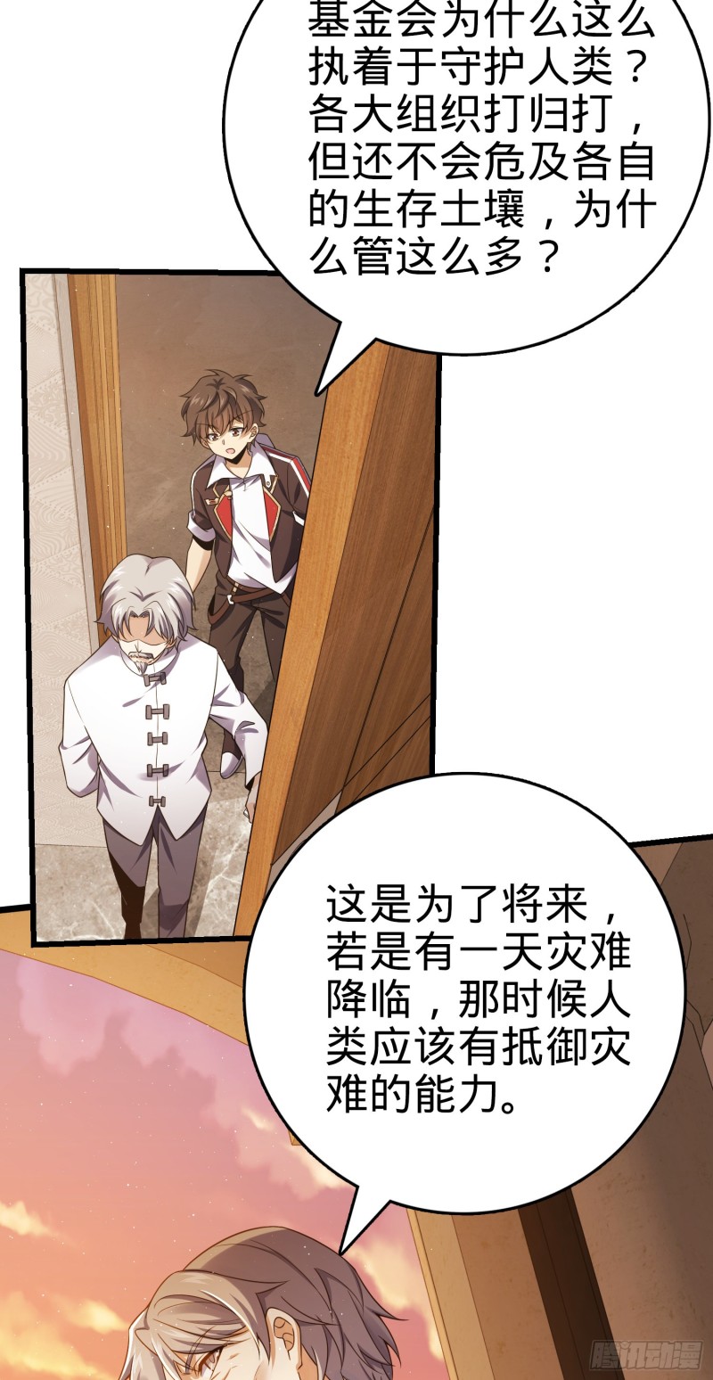 大王饶命韩漫全集-151 遗迹将开，万众瞩目！无删减无遮挡章节图片 