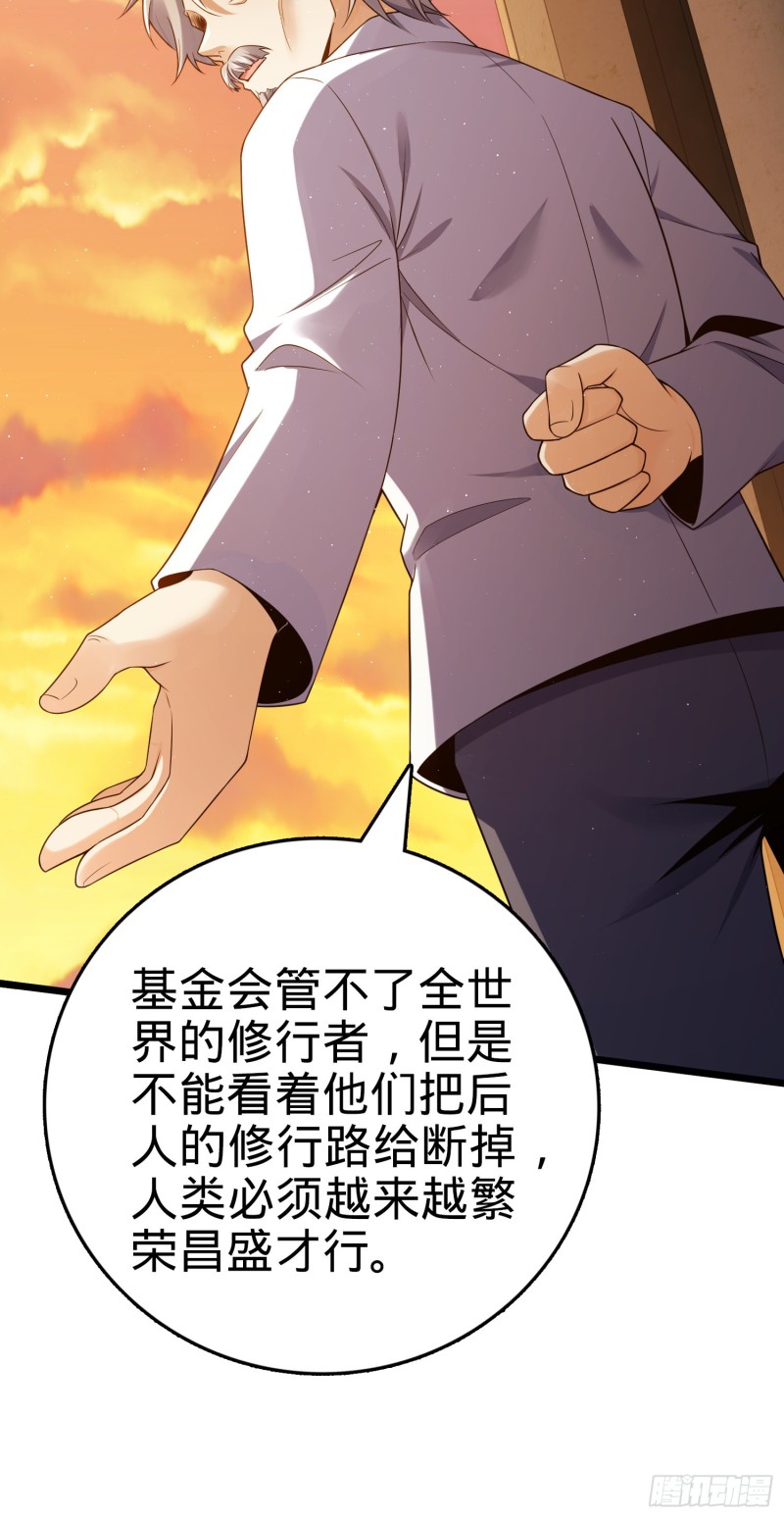大王饶命韩漫全集-151 遗迹将开，万众瞩目！无删减无遮挡章节图片 