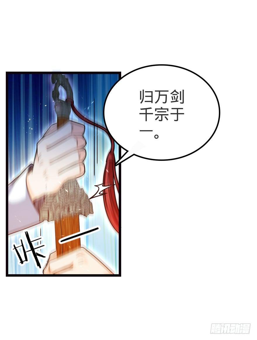 大王饶命韩漫全集-16 少年，学剑吗？无删减无遮挡章节图片 