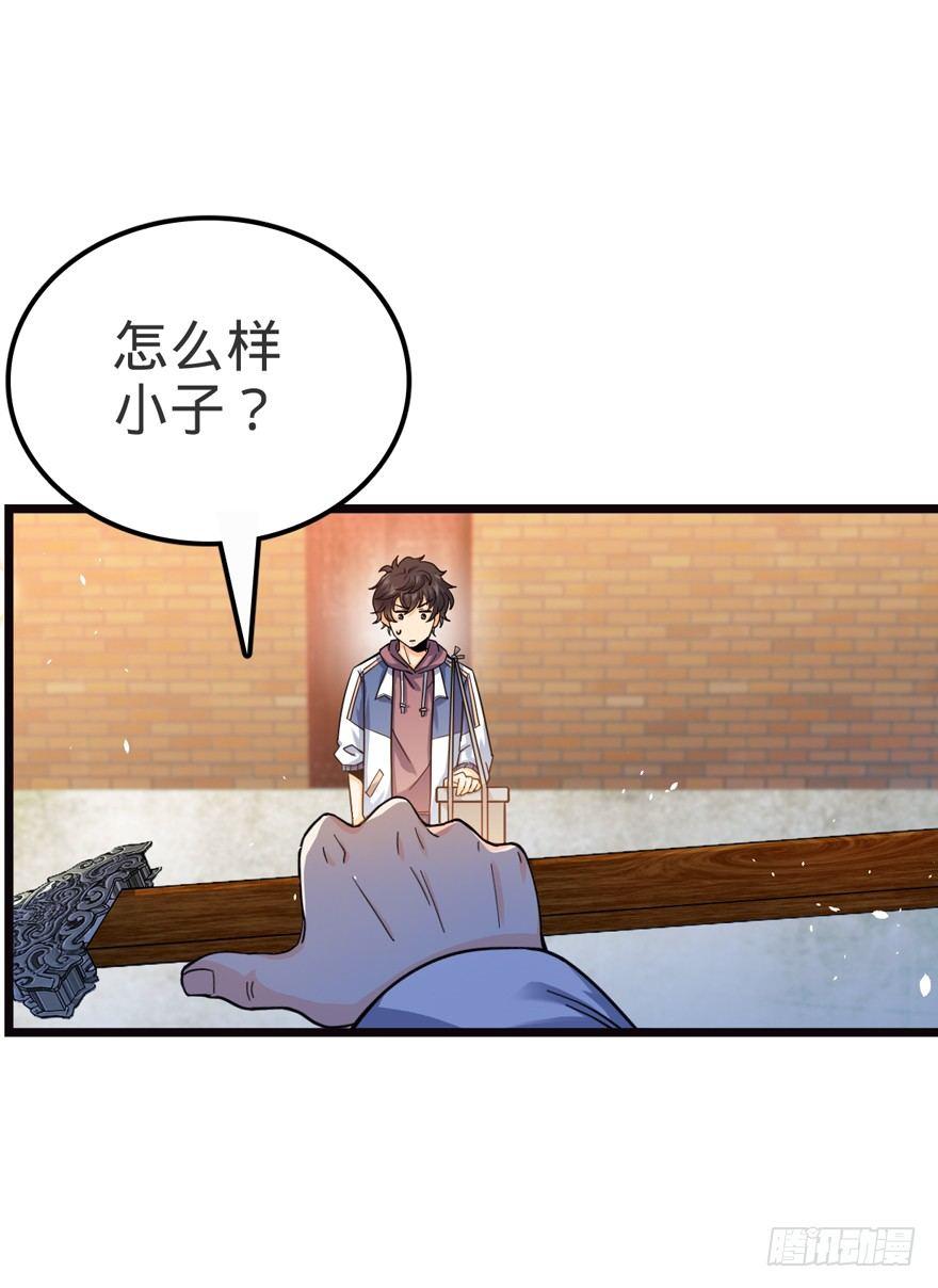 大王饶命韩漫全集-16 少年，学剑吗？无删减无遮挡章节图片 