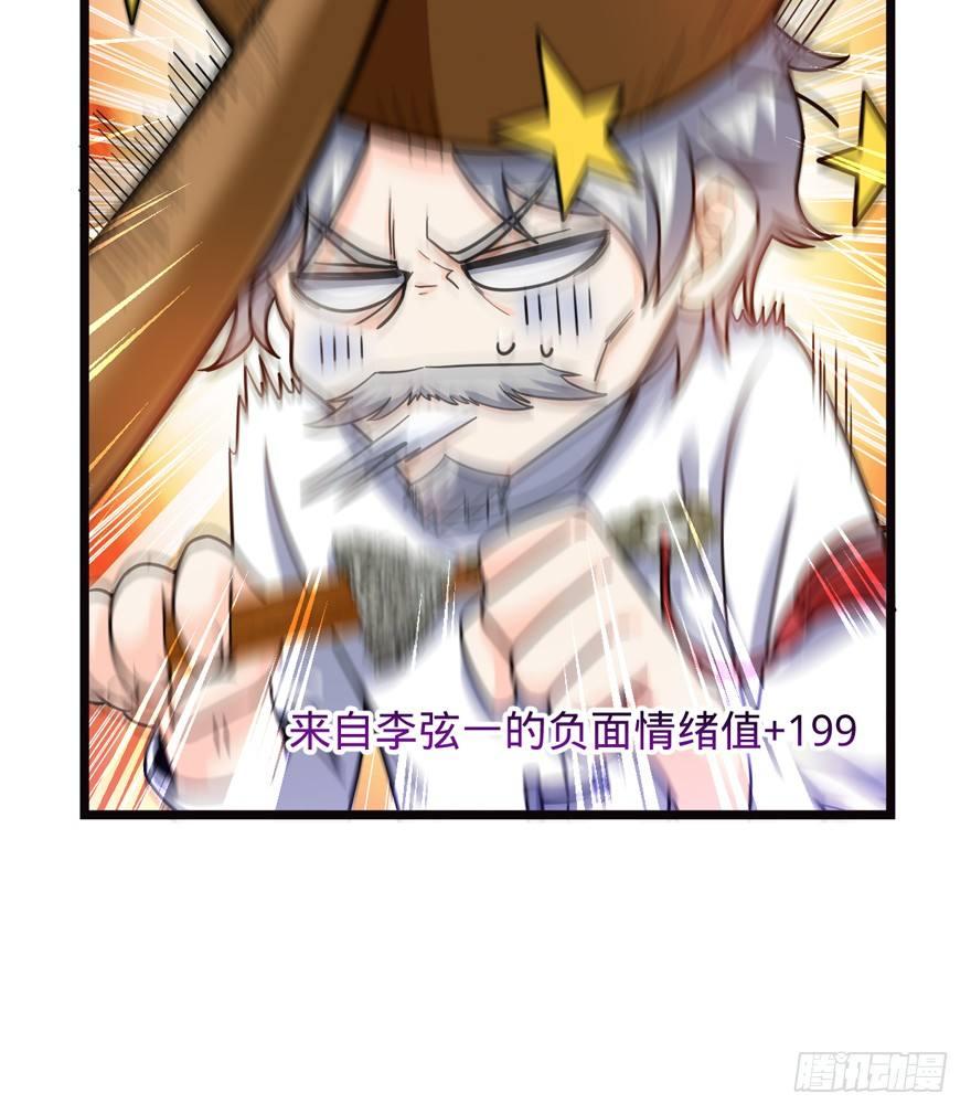 大王饶命韩漫全集-16 少年，学剑吗？无删减无遮挡章节图片 