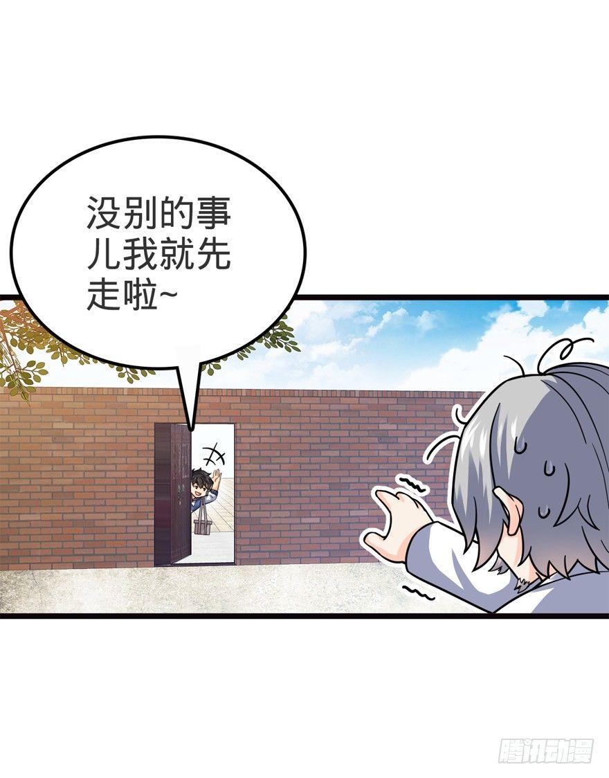 大王饶命韩漫全集-16 少年，学剑吗？无删减无遮挡章节图片 