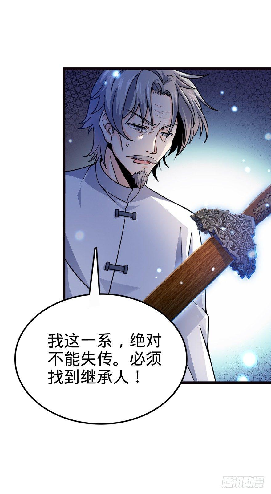 大王饶命韩漫全集-16 少年，学剑吗？无删减无遮挡章节图片 