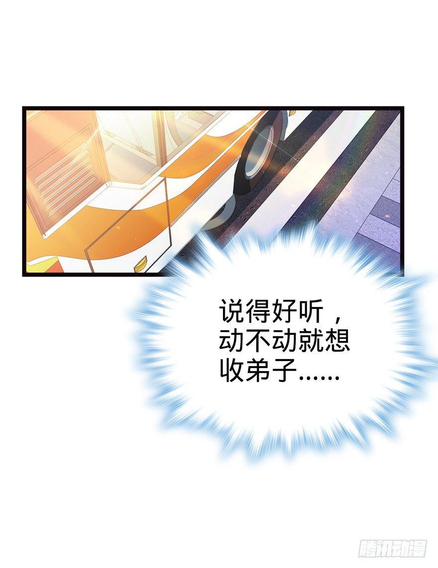 大王饶命韩漫全集-16 少年，学剑吗？无删减无遮挡章节图片 