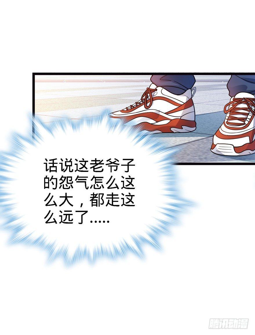 大王饶命韩漫全集-16 少年，学剑吗？无删减无遮挡章节图片 