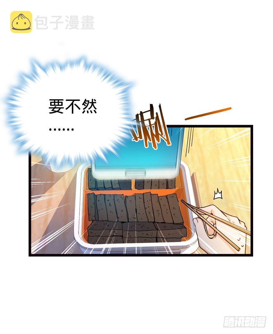 大王饶命韩漫全集-16 少年，学剑吗？无删减无遮挡章节图片 