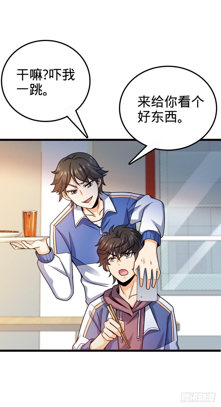 大王饶命韩漫全集-16 少年，学剑吗？无删减无遮挡章节图片 