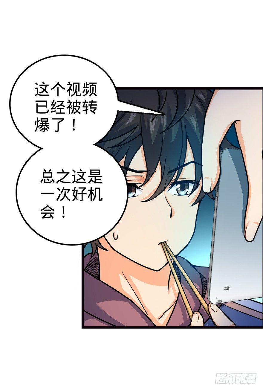 大王饶命韩漫全集-16 少年，学剑吗？无删减无遮挡章节图片 