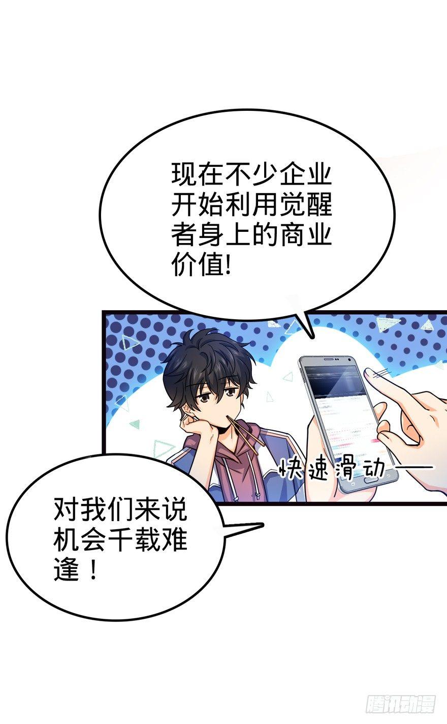 大王饶命韩漫全集-16 少年，学剑吗？无删减无遮挡章节图片 