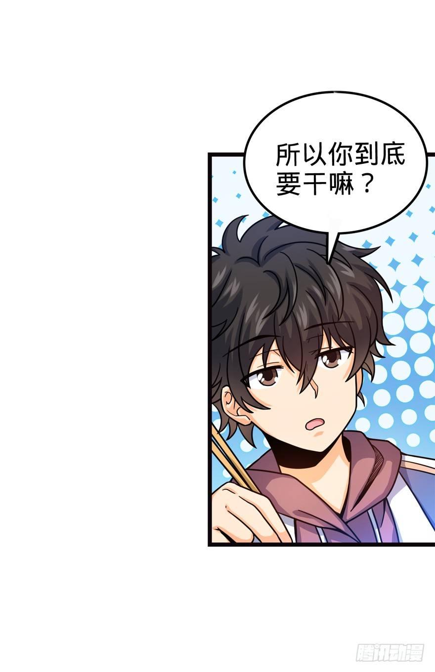 大王饶命韩漫全集-16 少年，学剑吗？无删减无遮挡章节图片 