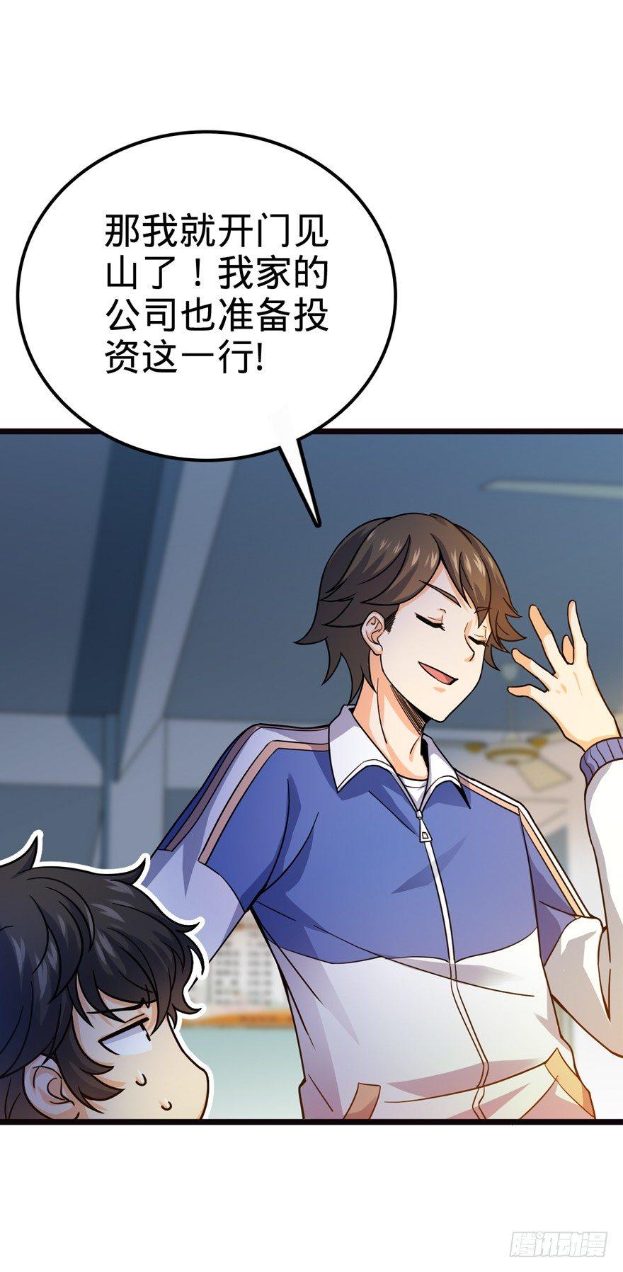 大王饶命韩漫全集-16 少年，学剑吗？无删减无遮挡章节图片 