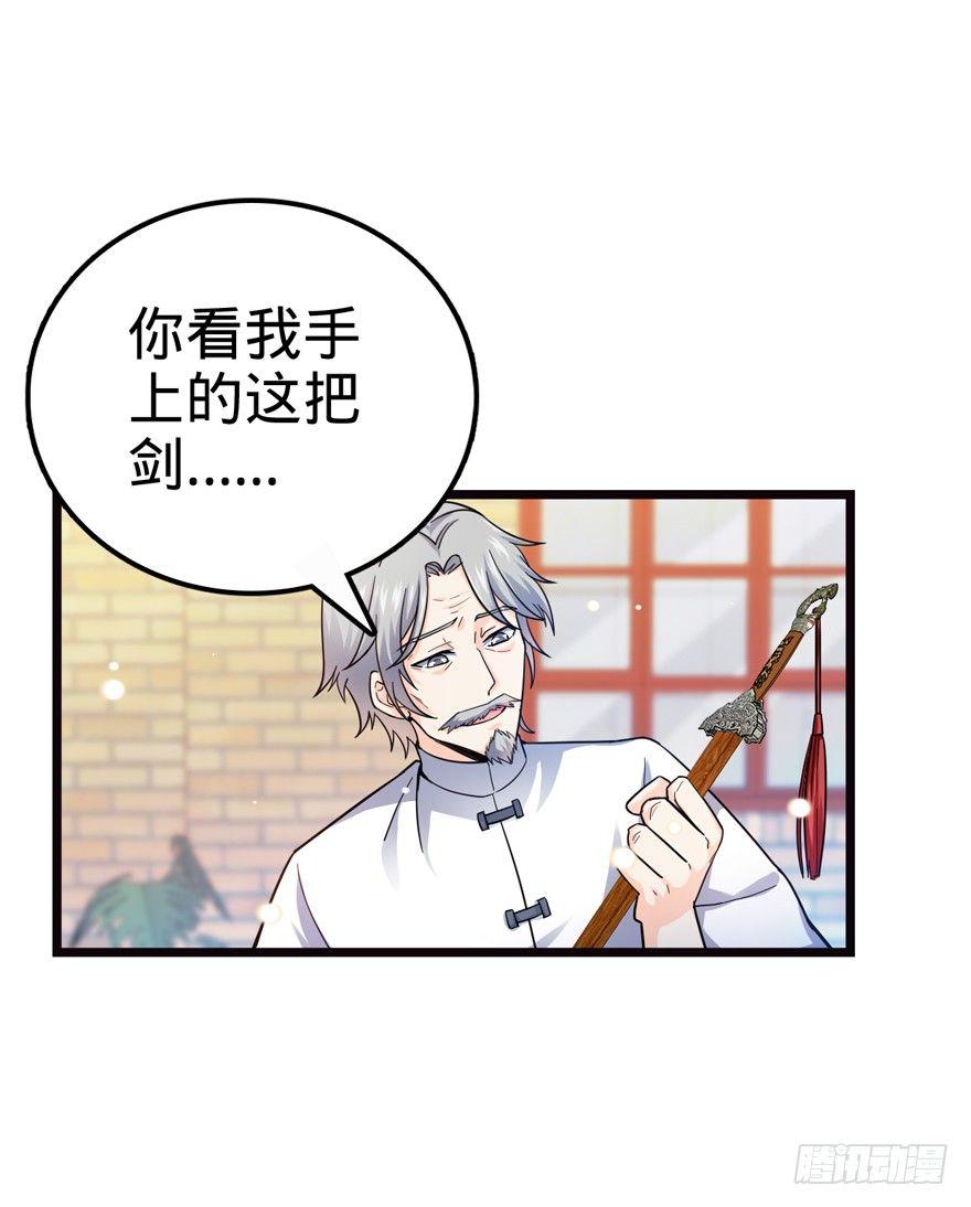大王饶命韩漫全集-16 少年，学剑吗？无删减无遮挡章节图片 